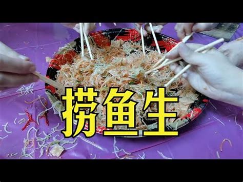 魚的吉祥話